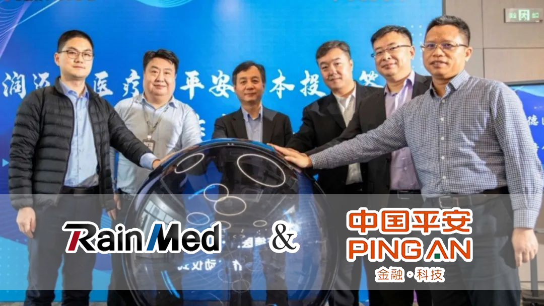 RainMed Medical and Ping An Capital has held a strategic cooperation ceremony recently